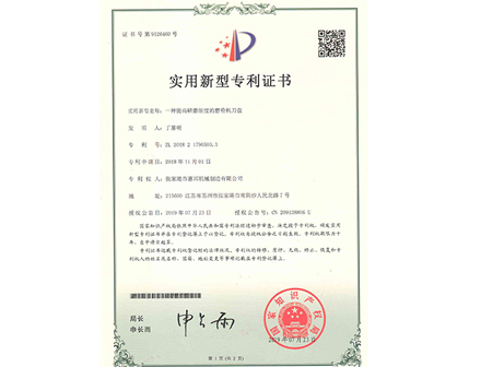 International certificate